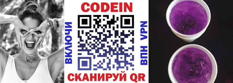 Кодеиновый сироп Lean напиток Lean (лин) hydra ССЫЛКА Талдом как найти