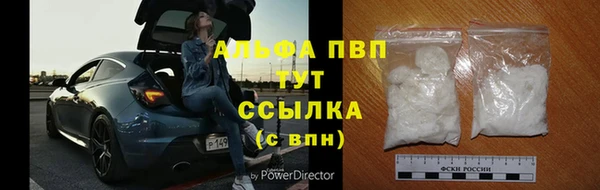 Альфа ПВП Абаза